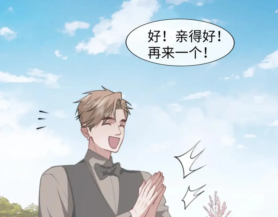 第142话 婚礼 第35页