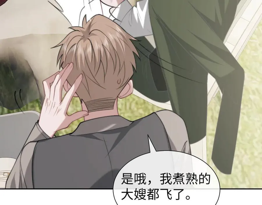 第142话 婚礼 第38页