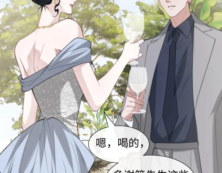 第142话 婚礼 第48页