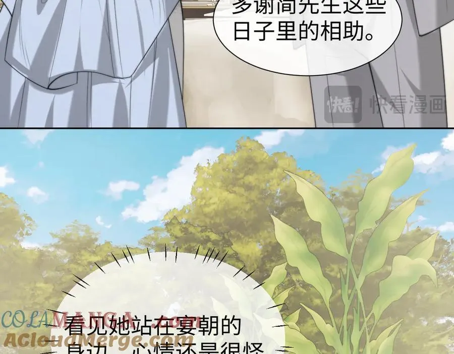 第142话 婚礼 第49页