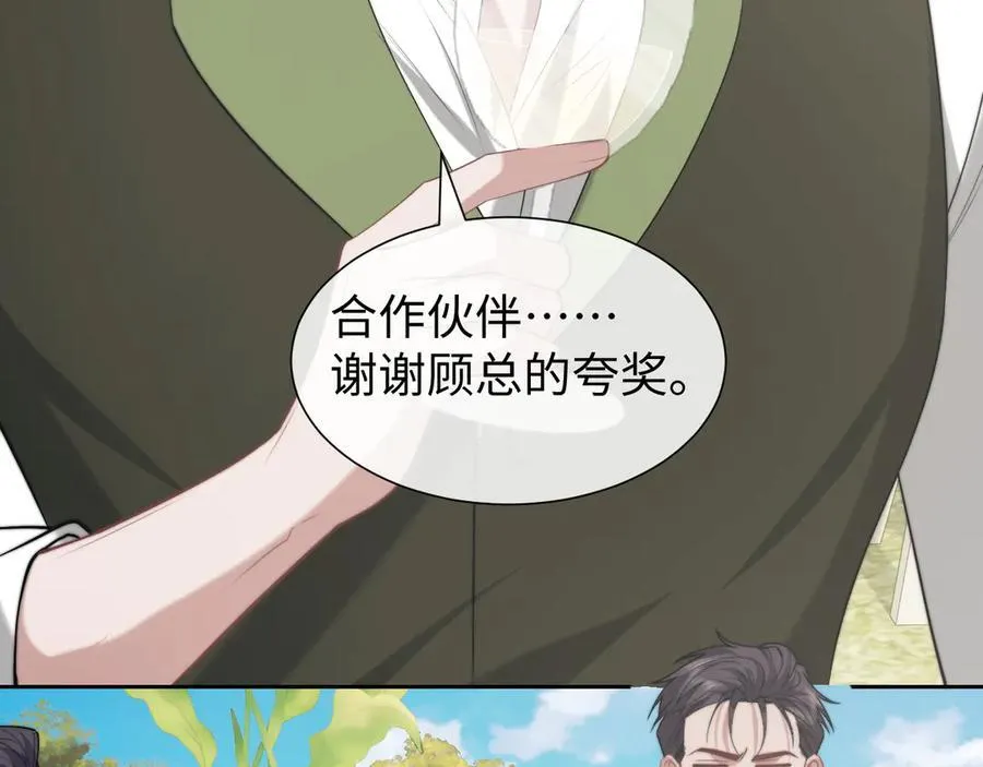 第142话 婚礼 第58页