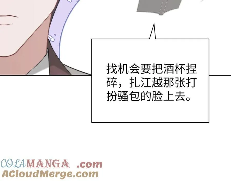 第142话 婚礼 第61页