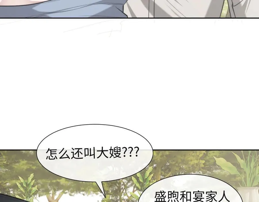 第142话 婚礼 第68页