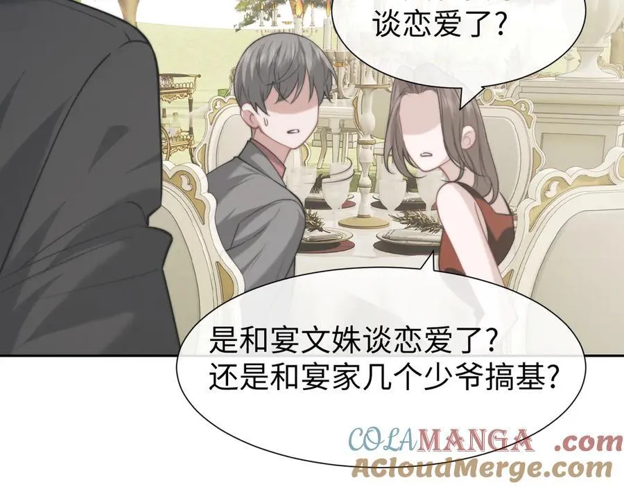第142话 婚礼 第69页