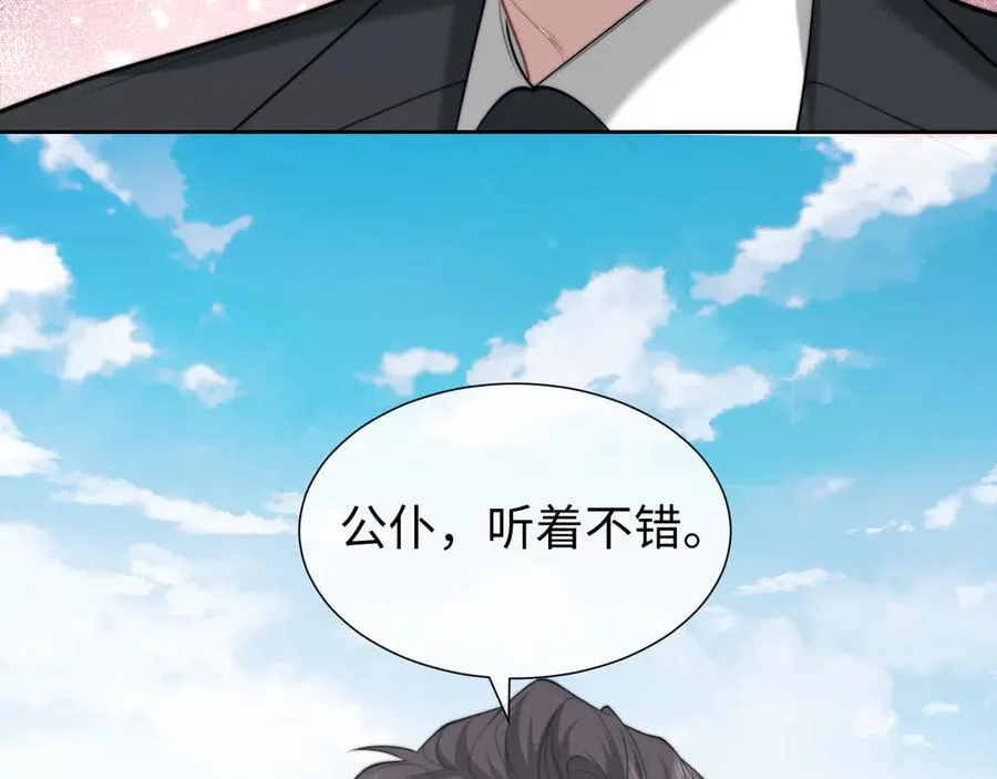 第142话 婚礼 第78页