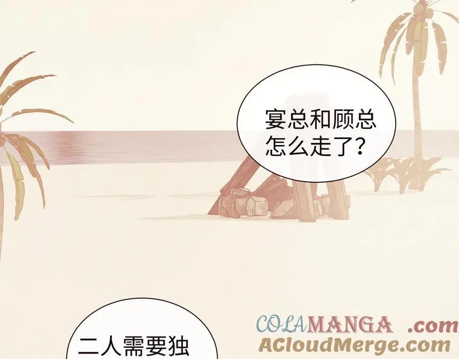 第142话 婚礼 第89页