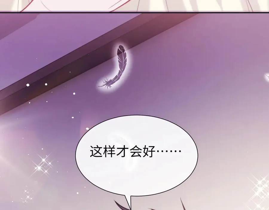 第142话 婚礼 第118页