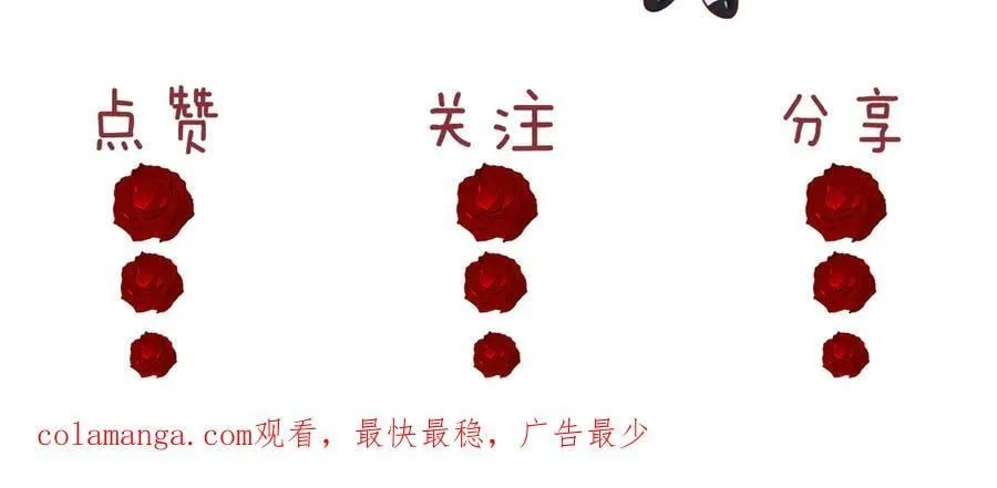 第142话 婚礼 第124页