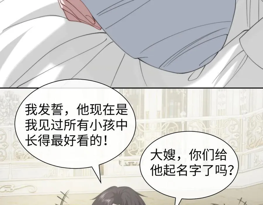 第147话 宴总带孩子 第6页
