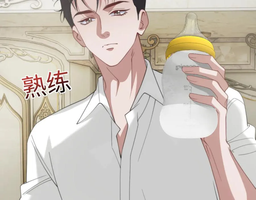 第147话 宴总带孩子 第14页