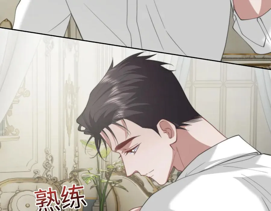 第147话 宴总带孩子 第15页