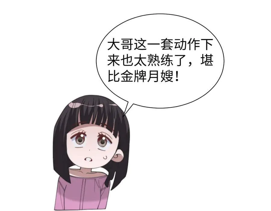 第147话 宴总带孩子 第17页