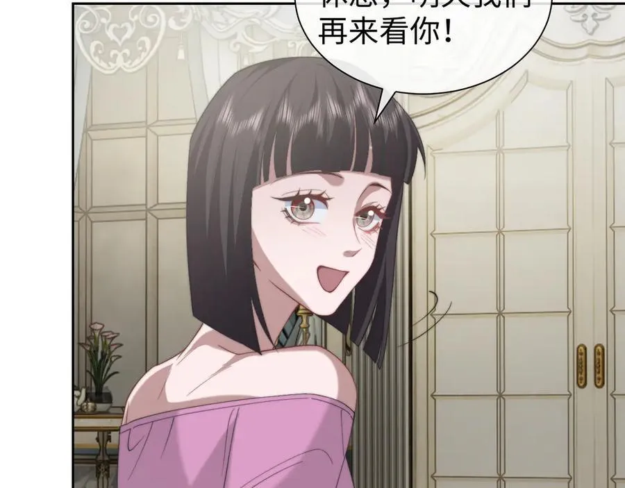 第147话 宴总带孩子 第21页