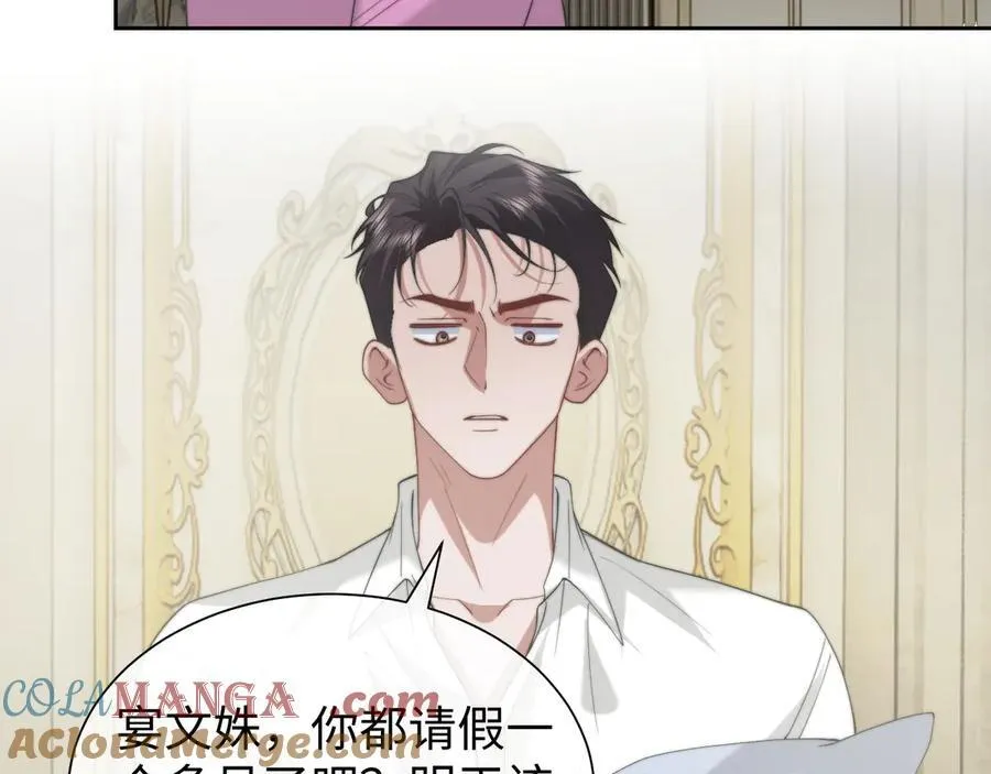 第147话 宴总带孩子 第22页