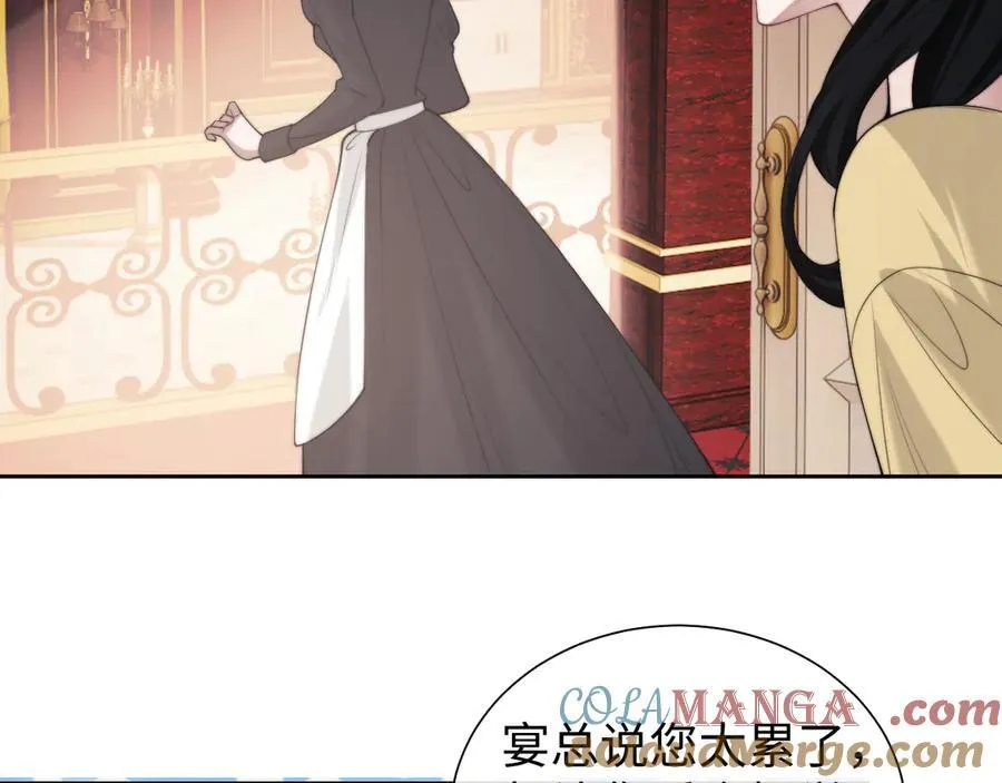 第147话 宴总带孩子 第31页