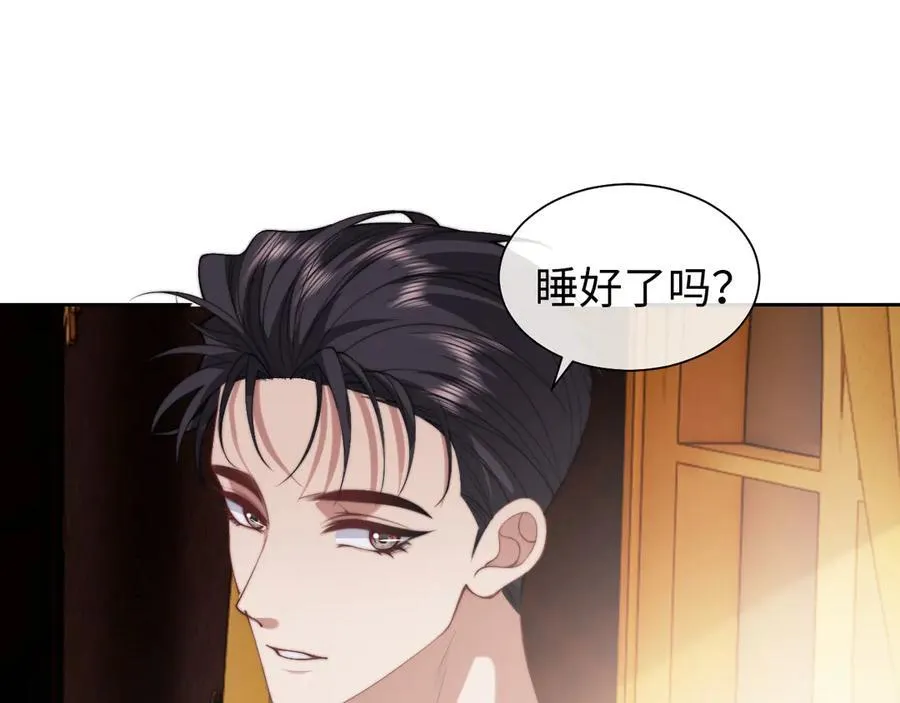 第147话 宴总带孩子 第44页