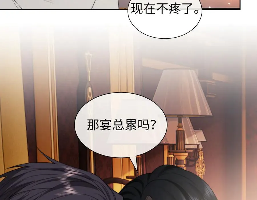 第147话 宴总带孩子 第51页