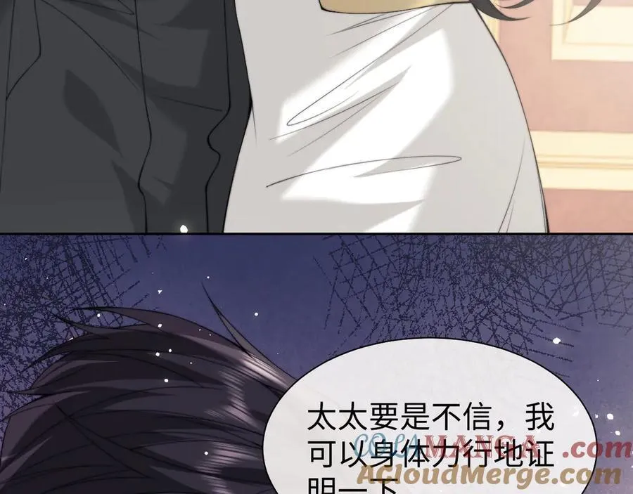 第147话 宴总带孩子 第58页