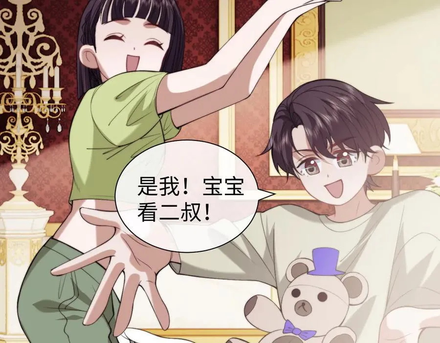 第148话 第11页
