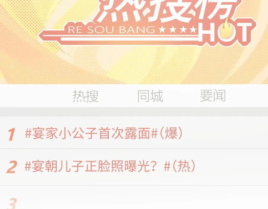 第148话 第68页