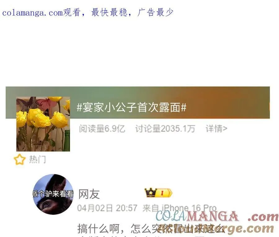 第149话 第1页