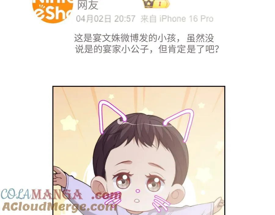 第149话 第4页