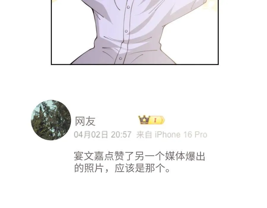 第149话 第5页