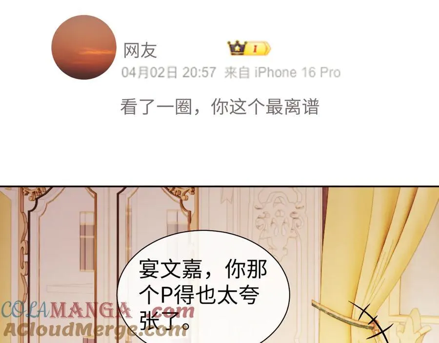 第149话 第7页