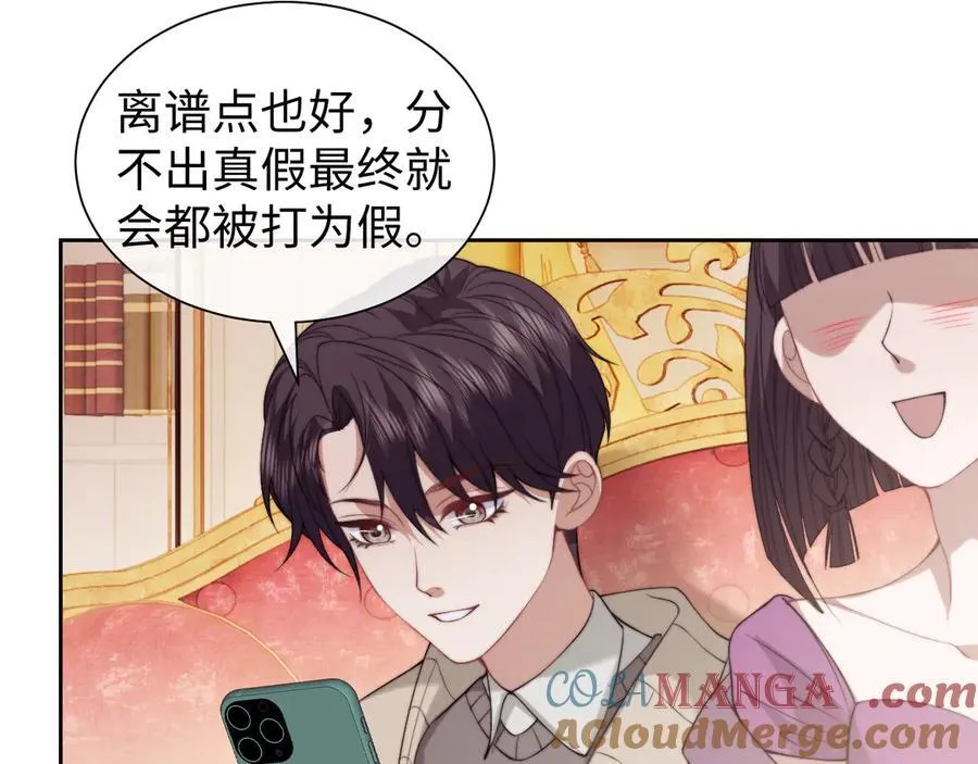 第149话 第10页