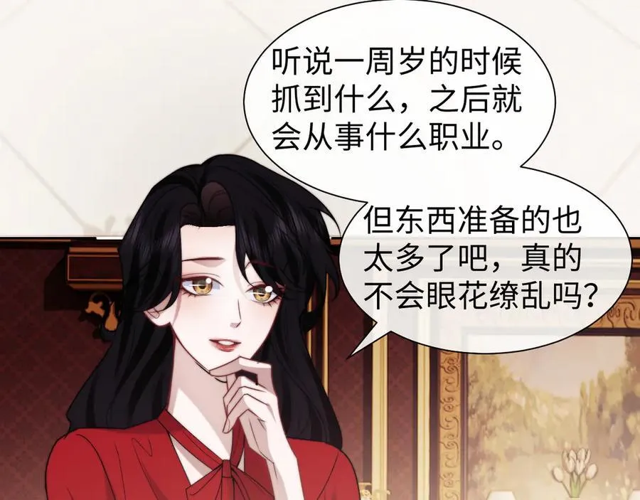 第149话 第24页