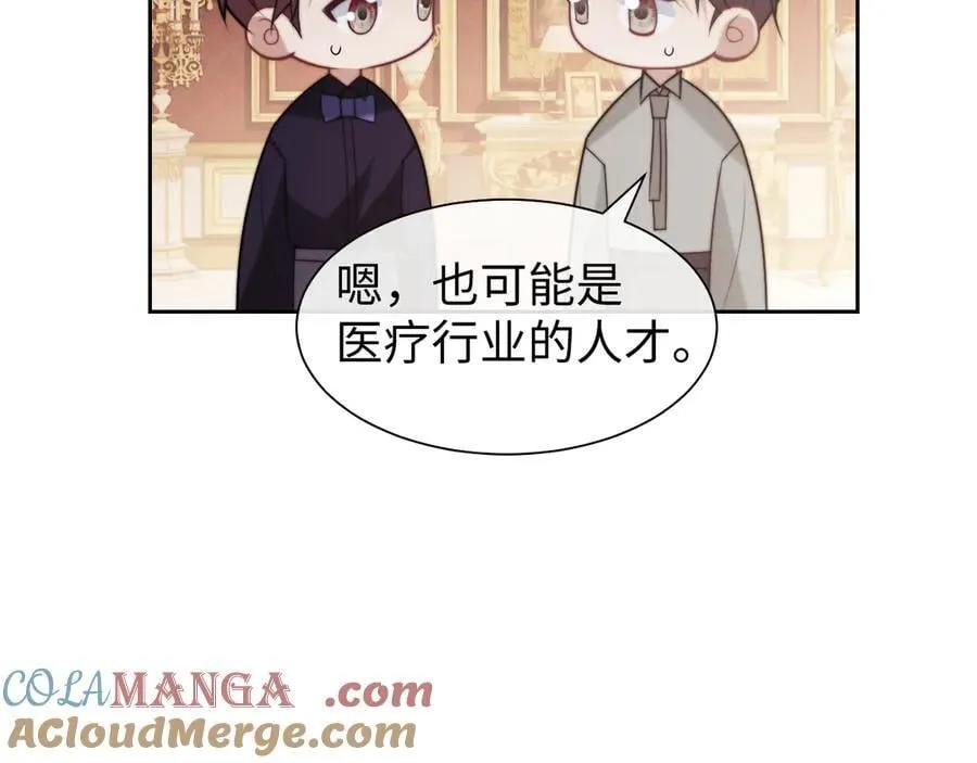 第149话 第37页