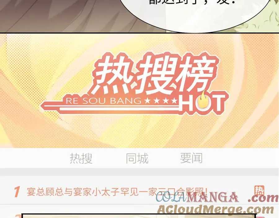 第149话 第70页