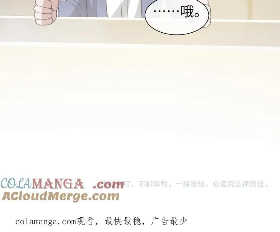 第149话 第85页