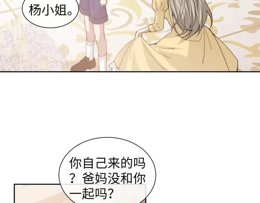 第150话 完结篇 第5页