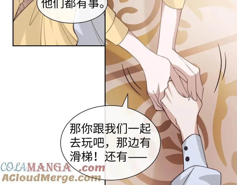 第150话 完结篇 第7页