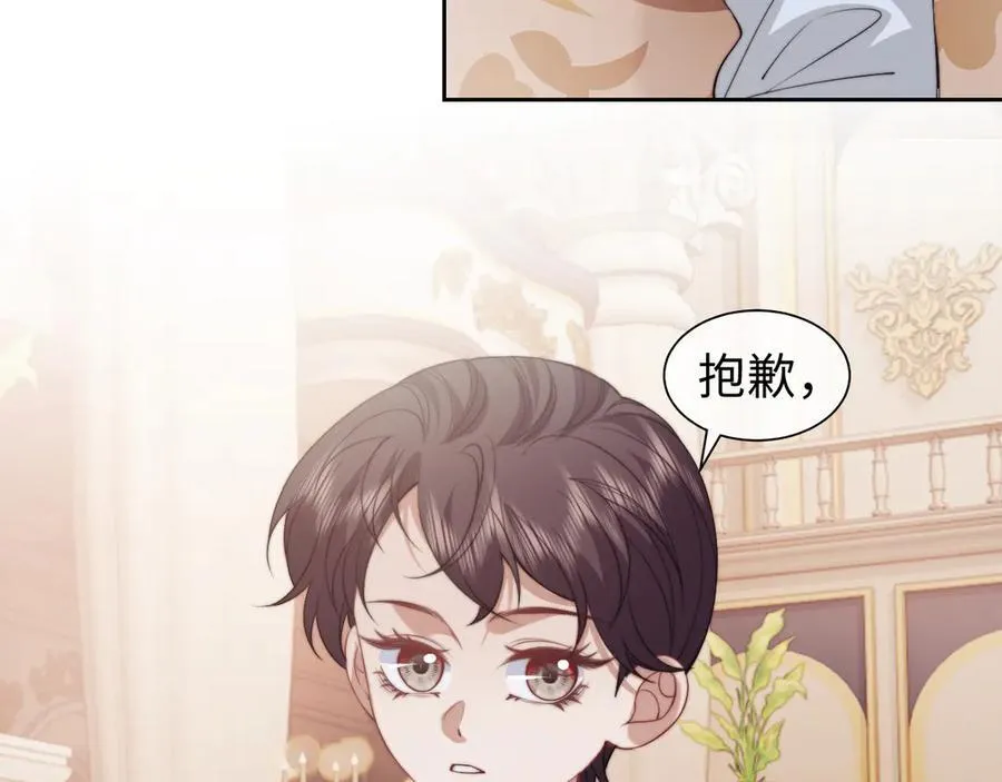 第150话 完结篇 第8页