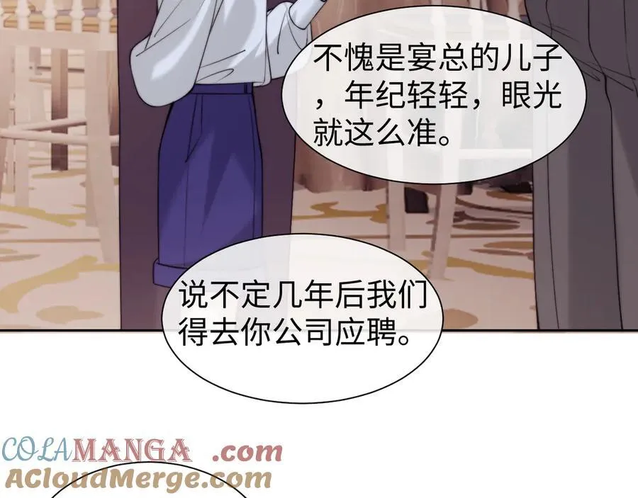 第150话 完结篇 第13页
