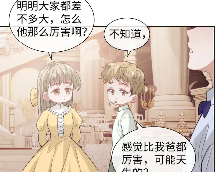 第150话 完结篇 第14页