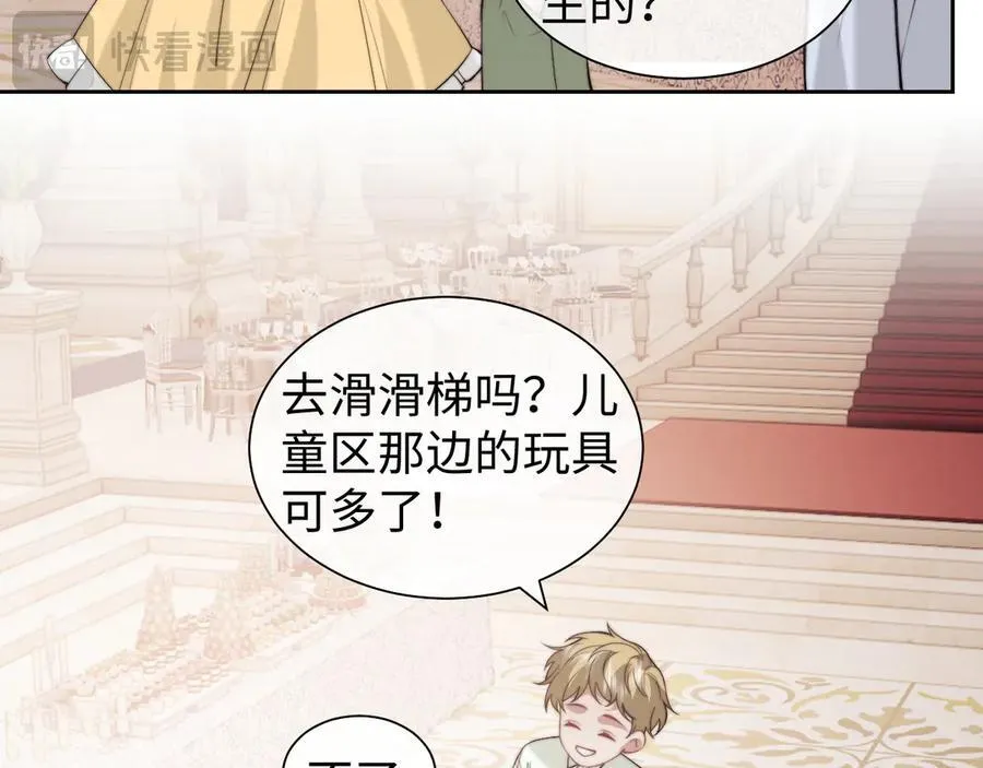 第150话 完结篇 第15页