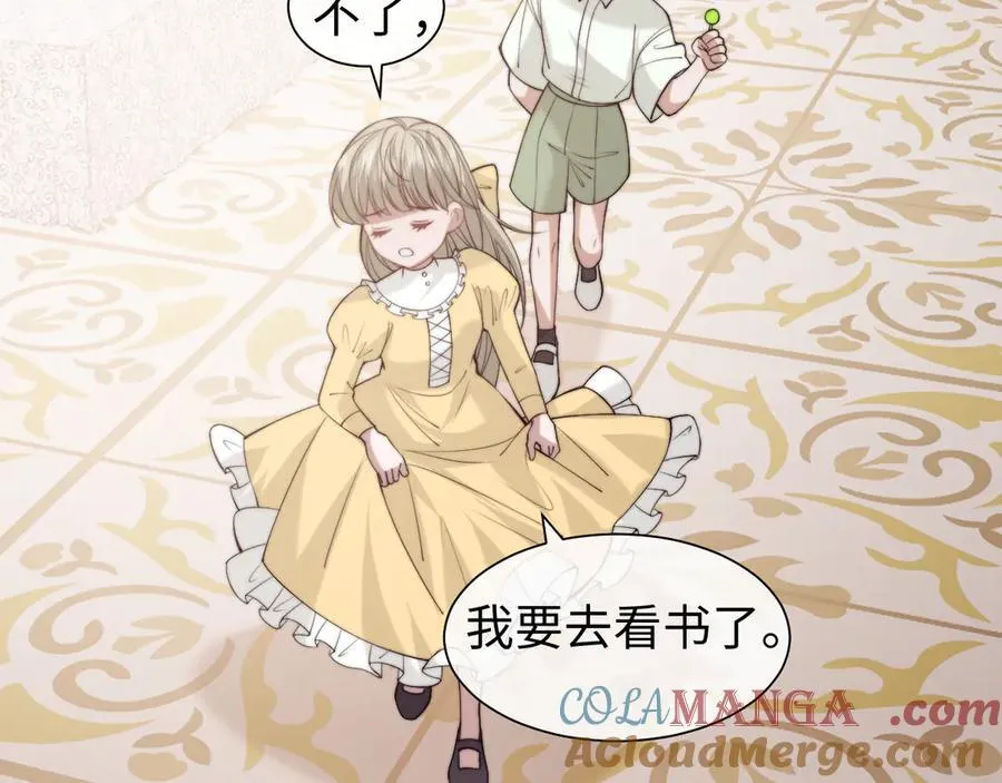 第150话 完结篇 第16页