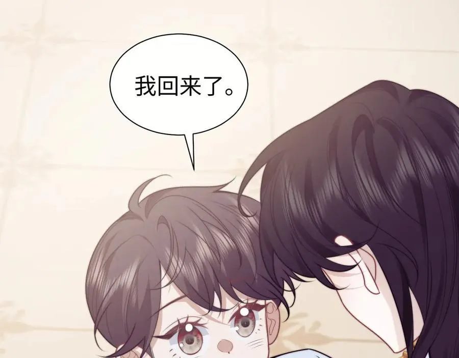 第150话 完结篇 第23页