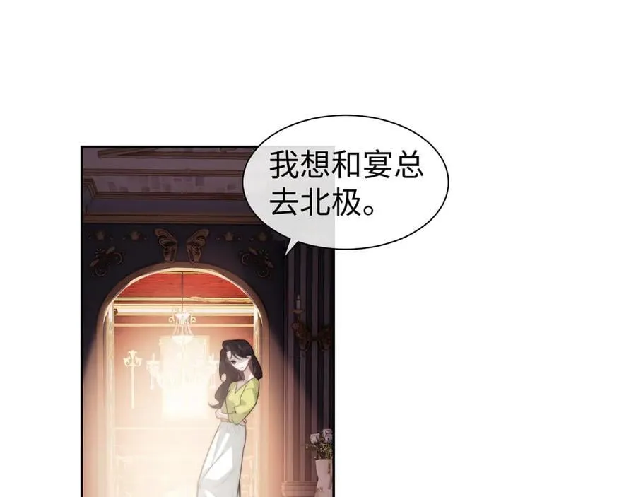 第150话 完结篇 第56页