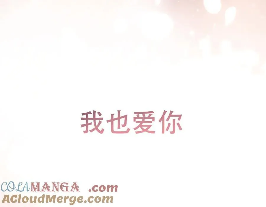 第150话 完结篇 第73页