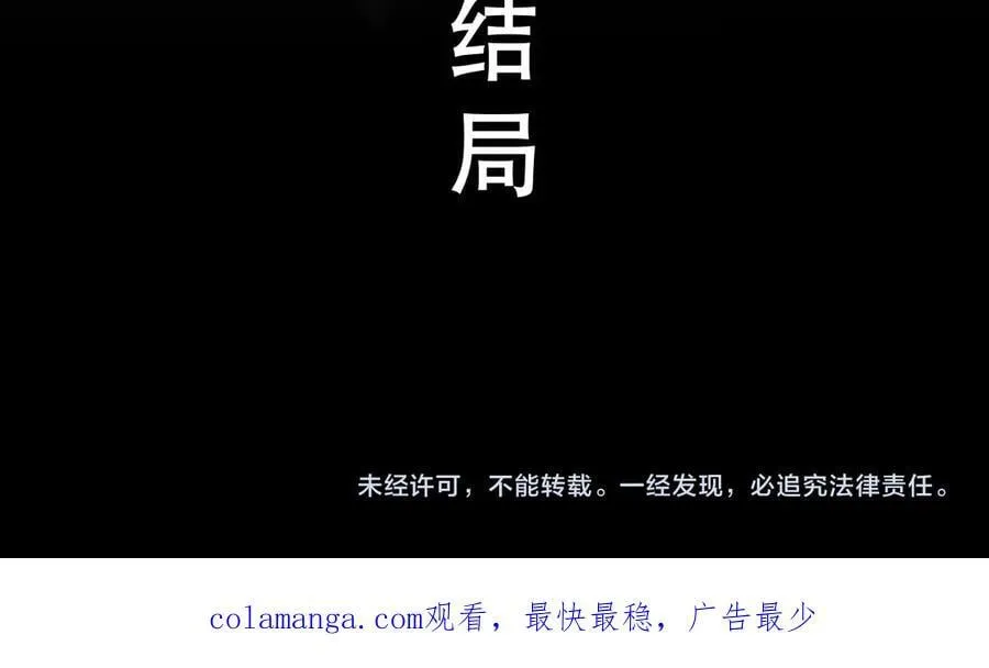 第150话 完结篇 第75页