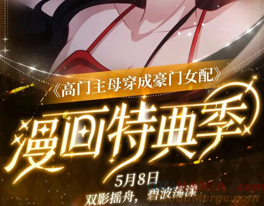 特典预热：5月8日 双影摇舟 碧波荡漾 第2页