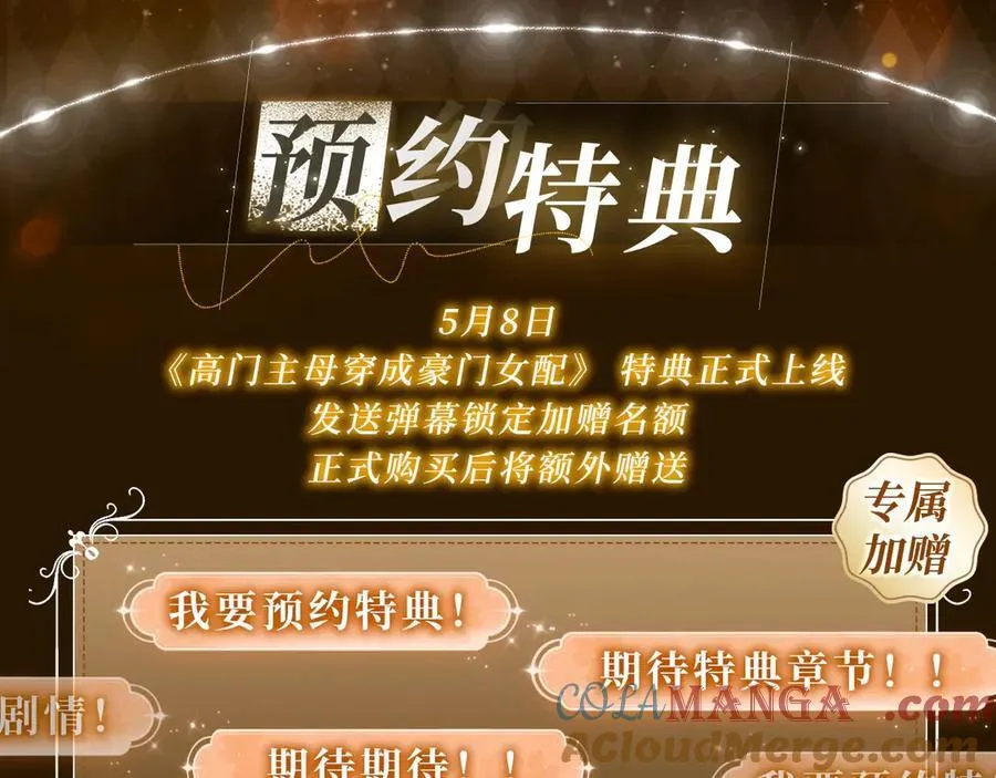 特典预热：5月8日 双影摇舟 碧波荡漾 第3页