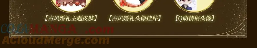 特典预热：5月8日 双影摇舟 碧波荡漾 第5页