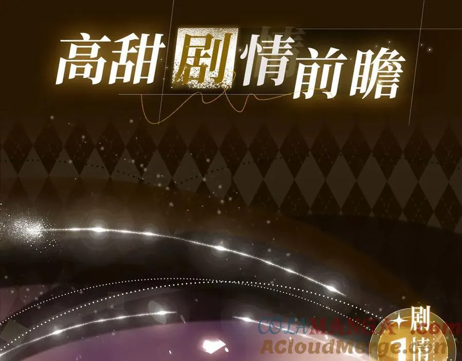 特典预热：5月8日 双影摇舟 碧波荡漾 第6页