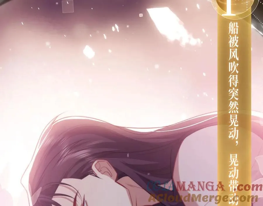 特典预热：5月8日 双影摇舟 碧波荡漾 第7页