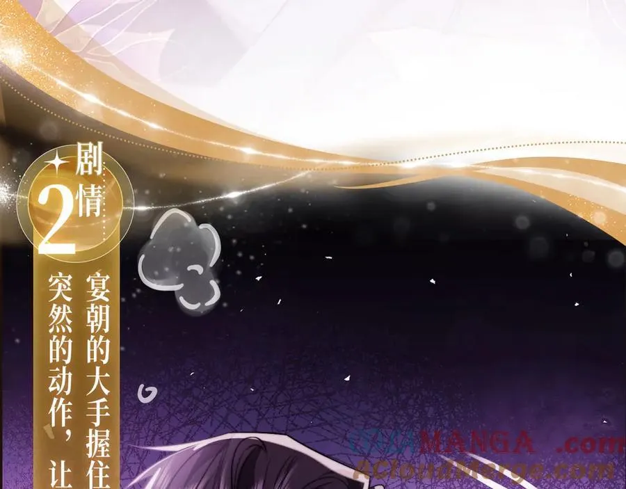 特典预热：5月8日 双影摇舟 碧波荡漾 第9页